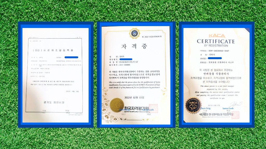 반려동물 식품관리사 마스터 자격증