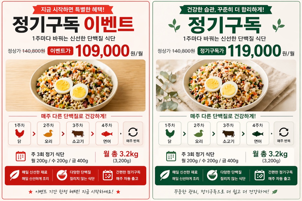 펫바비야 정기구독 — 매주 신선 화식 배송